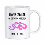 Kubek z dowolnymi imionami „Dwie żmije w jednym miejscu”