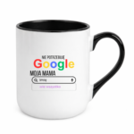 Kubek z dowolnym imieniem ,,Moja Mama wie wszystko"