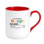 Kubek z dowolnym imieniem ,,Moja Mama wie wszystko"
