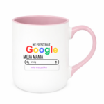 Kubek z dowolnym imieniem ,,Moja Mama wie wszystko"
