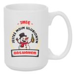 Kubek z dowolnym imieniem "Jesteś moim ulubionym bałwanem"