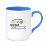 Kubek z dowolnym imieniem ,,Moja Mama wie wszystko"
