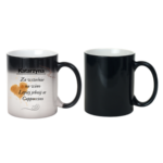 Kubek z dowolnym imieniem "Za wcześnie na wino"