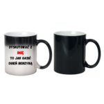 Kubek Personalizowany ,,Dyskutować" z imieniem