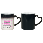 Kubek "Jesteś zajebista"