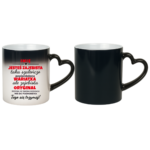 Kubek z dowolnym imieniem "Jesteś zajebista"